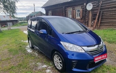 Honda Freed I, 2015 год, 1 210 000 рублей, 1 фотография