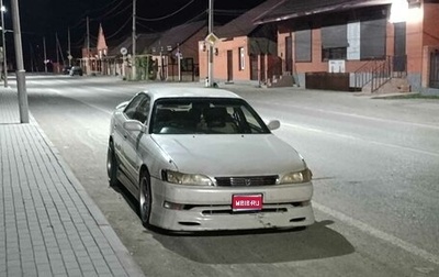 Toyota Mark II VIII (X100), 1993 год, 427 000 рублей, 1 фотография