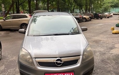 Opel Zafira B, 2006 год, 400 000 рублей, 1 фотография