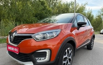 Renault Kaptur I рестайлинг, 2017 год, 1 530 000 рублей, 1 фотография