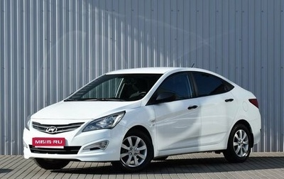 Hyundai Solaris II рестайлинг, 2014 год, 949 000 рублей, 1 фотография