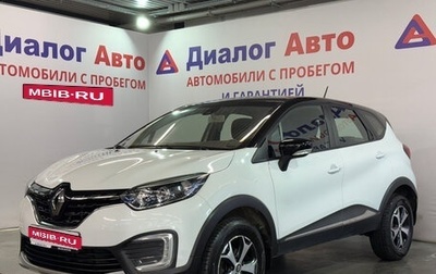 Renault Kaptur I рестайлинг, 2021 год, 1 637 000 рублей, 1 фотография