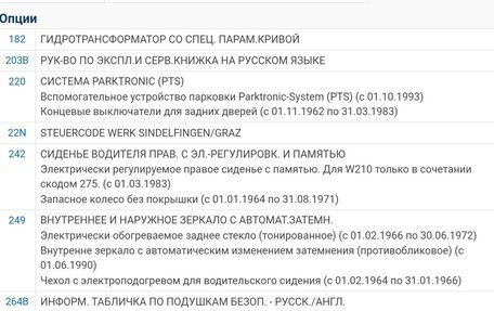 Mercedes-Benz CLS, 2006 год, 999 999 рублей, 30 фотография