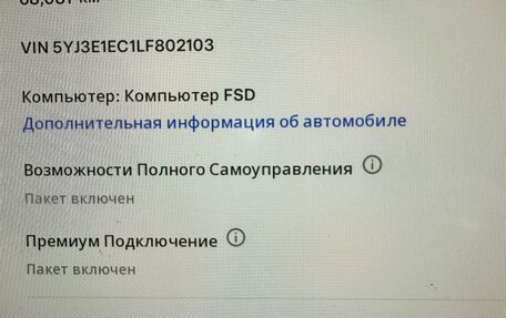 Tesla Model 3 I, 2020 год, 3 550 000 рублей, 11 фотография