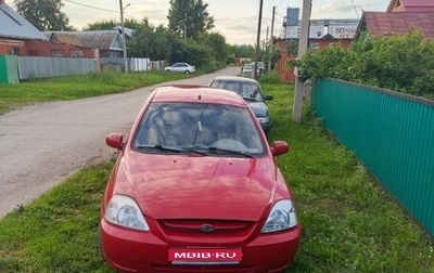 KIA Rio II, 2005 год, 320 000 рублей, 1 фотография