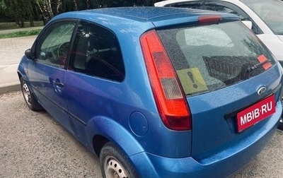Ford Fiesta, 2005 год, 285 000 рублей, 1 фотография