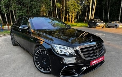 Mercedes-Benz S-Класс, 2014 год, 3 450 000 рублей, 1 фотография