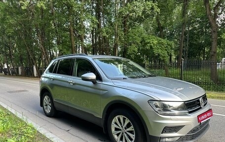 Volkswagen Tiguan II, 2018 год, 2 200 000 рублей, 10 фотография
