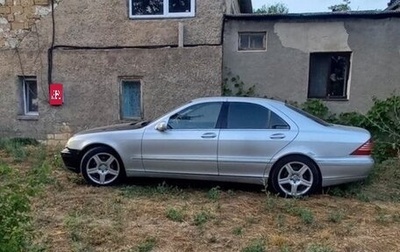 Mercedes-Benz S-Класс, 2002 год, 670 000 рублей, 1 фотография