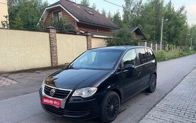Volkswagen Touran III, 2007 год, 450 000 рублей, 1 фотография