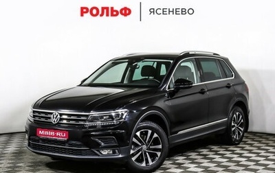Volkswagen Tiguan II, 2019 год, 2 495 000 рублей, 1 фотография