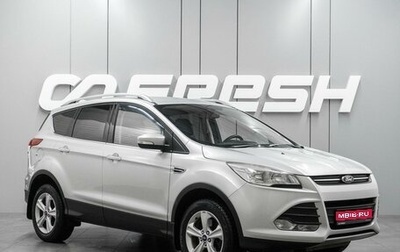 Ford Kuga III, 2014 год, 1 354 000 рублей, 1 фотография