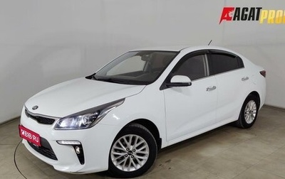 KIA Rio IV, 2020 год, 1 575 000 рублей, 1 фотография