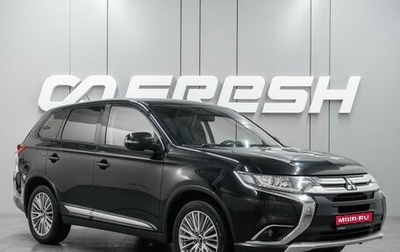 Mitsubishi Outlander III рестайлинг 3, 2016 год, 2 415 000 рублей, 1 фотография
