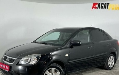 KIA Rio II, 2011 год, 650 000 рублей, 1 фотография