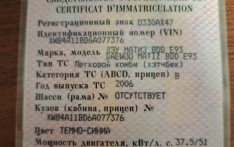 Daewoo Matiz I, 2006 год, 150 000 рублей, 2 фотография