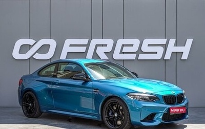 BMW M2 F87, 2018 год, 4 500 000 рублей, 1 фотография
