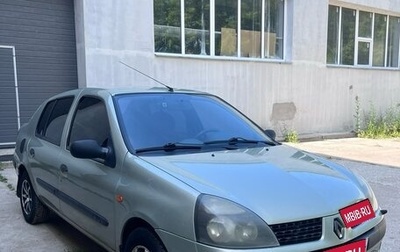 Renault Symbol I, 2003 год, 230 000 рублей, 1 фотография