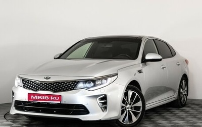 KIA Optima IV, 2017 год, 1 449 000 рублей, 1 фотография