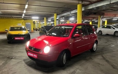 Volkswagen Lupo, 2003 год, 260 000 рублей, 1 фотография