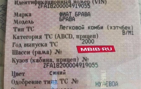 Fiat Brava, 2000 год, 99 999 рублей, 1 фотография
