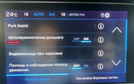 Peugeot 5008 II, 2020 год, 2 399 000 рублей, 20 фотография