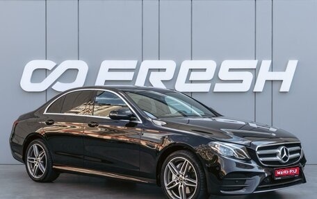 Mercedes-Benz E-Класс, 2019 год, 3 780 000 рублей, 1 фотография