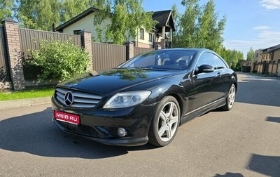 Mercedes-Benz CL-Класс, 2008 год, 2 400 000 рублей, 1 фотография