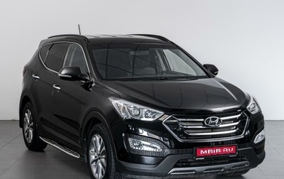 Hyundai Santa Fe III рестайлинг, 2014 год, 1 889 000 рублей, 1 фотография