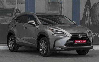 Lexus NX I, 2015 год, 2 625 000 рублей, 1 фотография