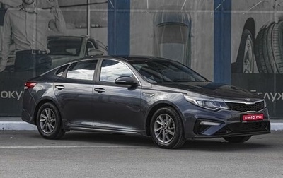 KIA Optima IV, 2019 год, 2 149 000 рублей, 1 фотография