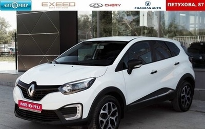 Renault Kaptur I рестайлинг, 2017 год, 1 280 000 рублей, 1 фотография