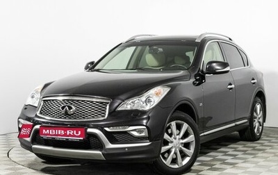 Infiniti QX50 I рестайлинг, 2016 год, 2 249 700 рублей, 1 фотография