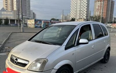 Opel Meriva, 2007 год, 245 000 рублей, 1 фотография