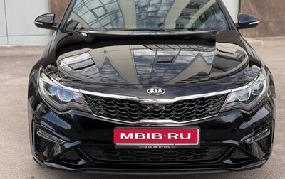KIA Optima IV, 2020 год, 2 500 000 рублей, 1 фотография