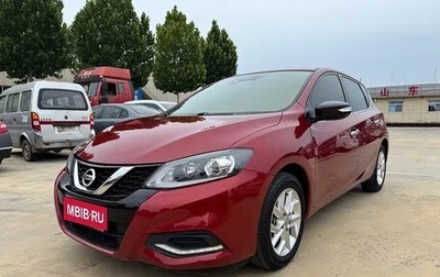 Nissan Tiida, 2024 год, 1 450 596 рублей, 1 фотография