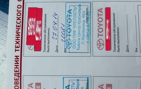 Toyota Corolla, 2013 год, 1 170 000 рублей, 20 фотография