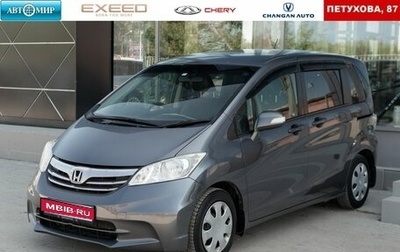 Honda Freed I, 2014 год, 1 220 000 рублей, 1 фотография