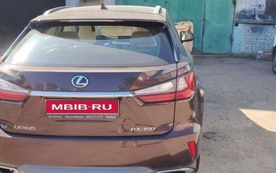 Lexus RX IV рестайлинг, 2017 год, 5 500 000 рублей, 1 фотография