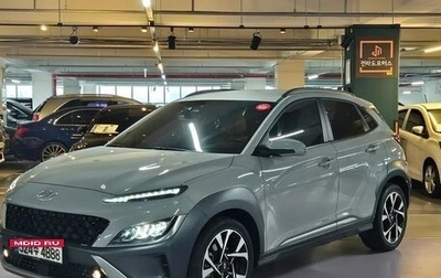 Hyundai Kona I, 2021 год, 1 997 000 рублей, 1 фотография
