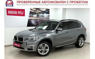 BMW X5, 2017 год, 4 395 000 рублей, 1 фотография