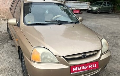 KIA Rio II, 2003 год, 290 000 рублей, 1 фотография
