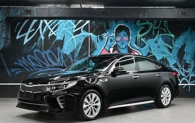 KIA Optima IV, 2017 год, 1 855 000 рублей, 1 фотография