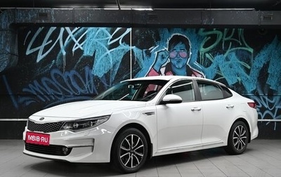 KIA Optima IV, 2018 год, 1 795 000 рублей, 1 фотография