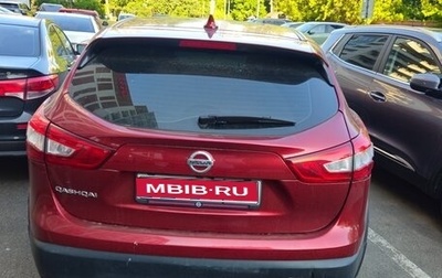 Nissan Qashqai, 2017 год, 1 750 000 рублей, 1 фотография