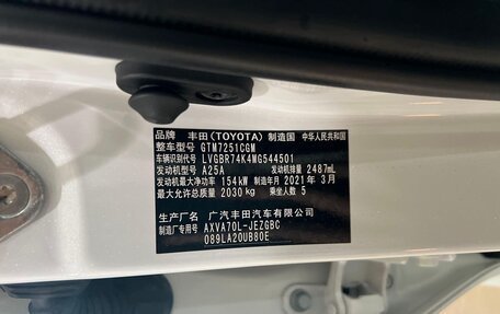 Toyota Camry, 2021 год, 3 180 000 рублей, 21 фотография
