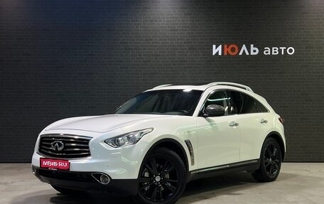 Infiniti FX II, 2012 год, 1 200 000 рублей, 1 фотография