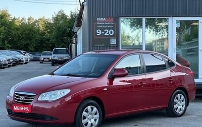 Hyundai Elantra IV, 2010 год, 649 000 рублей, 1 фотография