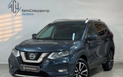 Nissan X-Trail, 2020 год, 2 499 800 рублей, 1 фотография