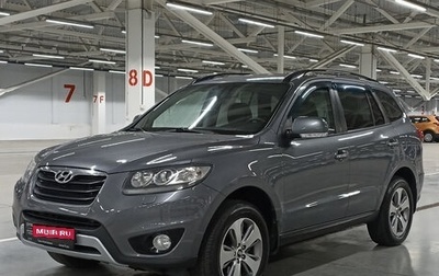 Hyundai Santa Fe III рестайлинг, 2012 год, 1 399 000 рублей, 1 фотография